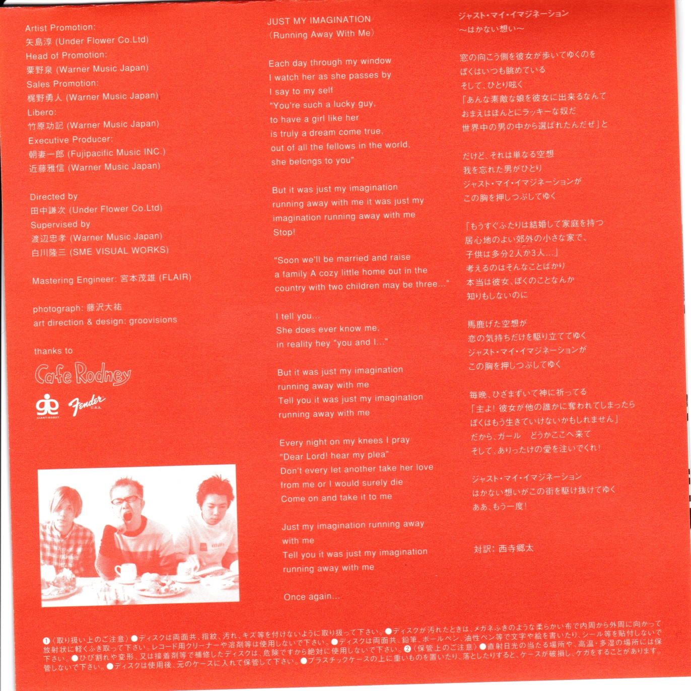 LOVE TOGETHER～パラッパラッパーMIX～ [CD] Love Together -パラッパラッパー Mix : NONA REEVES